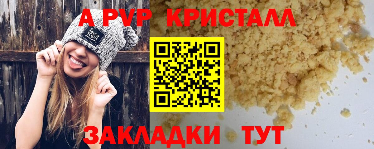 Бузулук  APVP кристаллы  Alfa_PVP  Alpha PVP VHQ  Alpha-PVP Crystall  Вход с VPN 