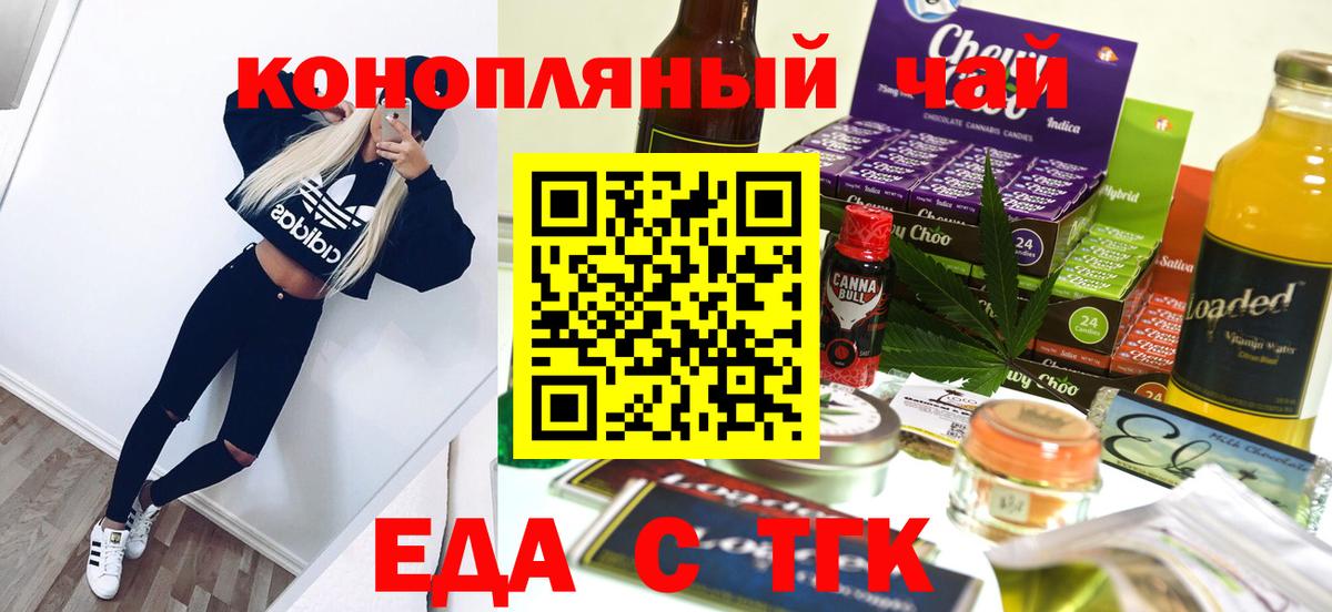 Cannafood марихуана Бузулук