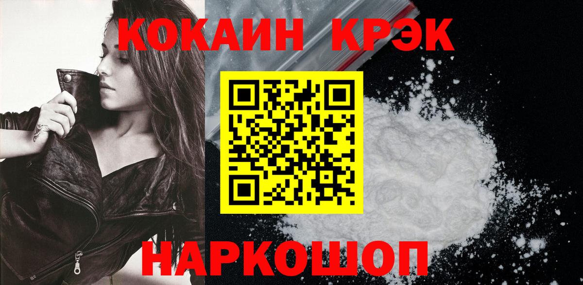 COCAIN 98% Бузулук