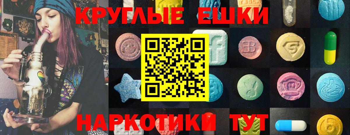 Экстази ешки Бузулук