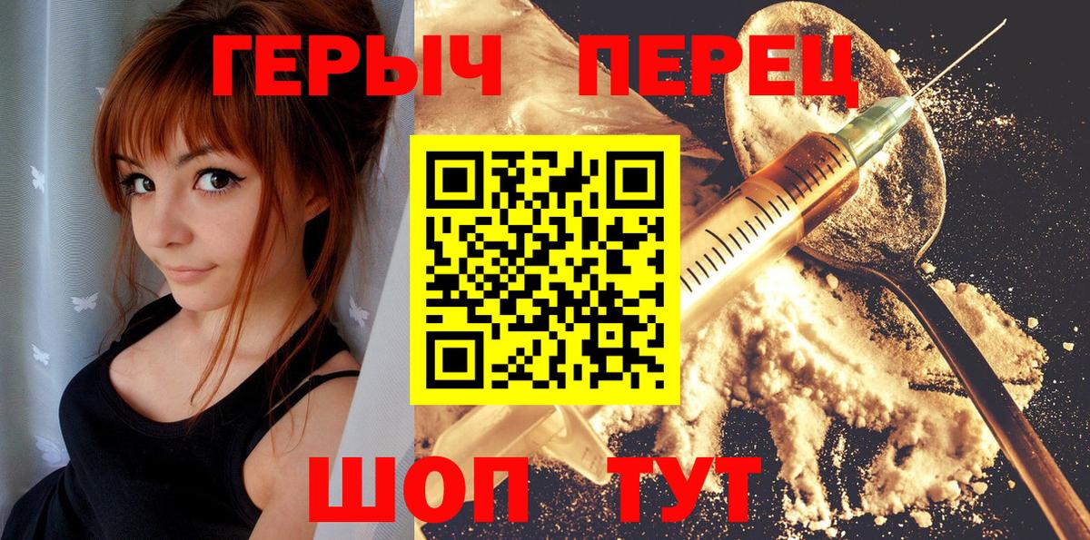 Героин гречка  Вход с VPN  Бузулук 