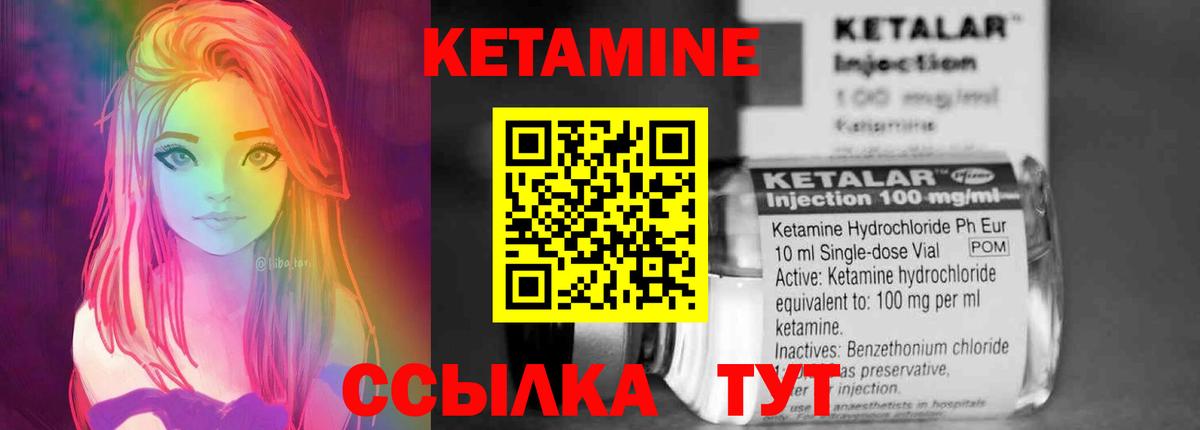 Кетамин VHQ  Вход с VPN  Бузулук  КЕТАМИН ketamine 