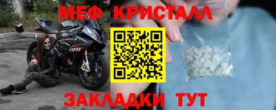мяу мяу кристалл Ивантеевка