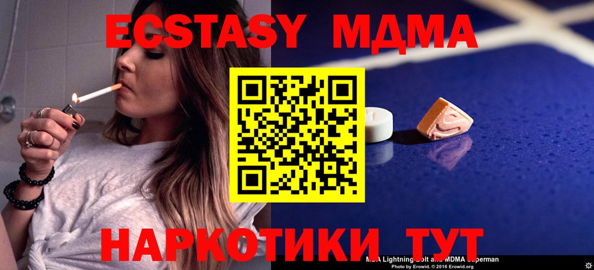 MDMA молли  МДМА Molly  MDMA  Бузулук  Вход с VPN 