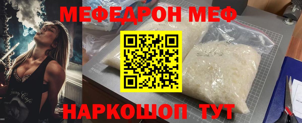 Меф 4 MMC  МЕФ  Бузулук  Вход с VPN  МЕФ VHQ 
