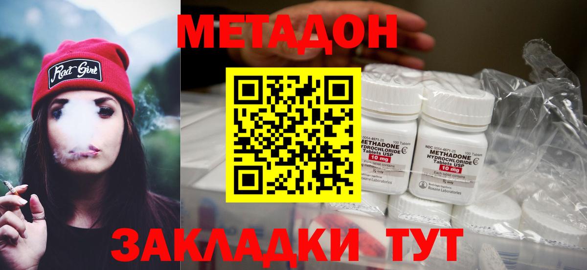 МЕТАДОН VHQ Бузулук