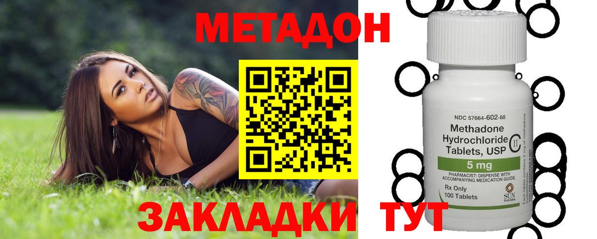 Бузулук  Метадон VHQ  МЕТАДОН VHQ  Вход с VPN 