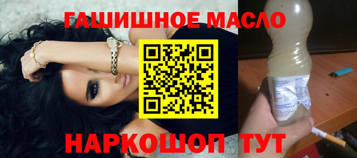 Дистиллят ТГК вейп Бузулук