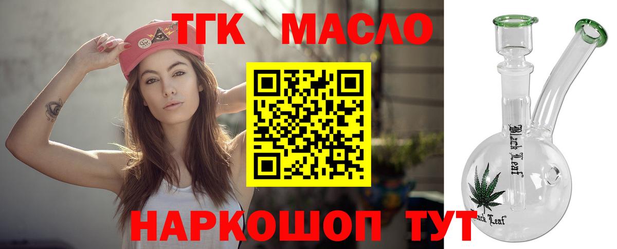 Дистиллят ТГК концентрат  Дистиллят ТГК вейп  Бузулук  Вход с VPN 